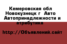 di.m.o digital oil meter - Кемеровская обл., Новокузнецк г. Авто » Автопринадлежности и атрибутика   